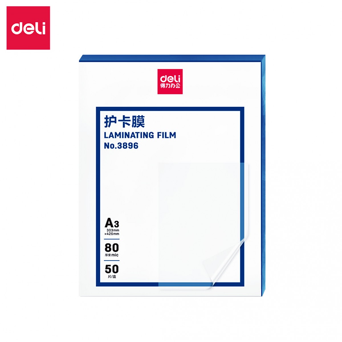 得力 3896 A3 塑封膜/过塑膜/护卡膜/胶 每盒50张  单位：盒