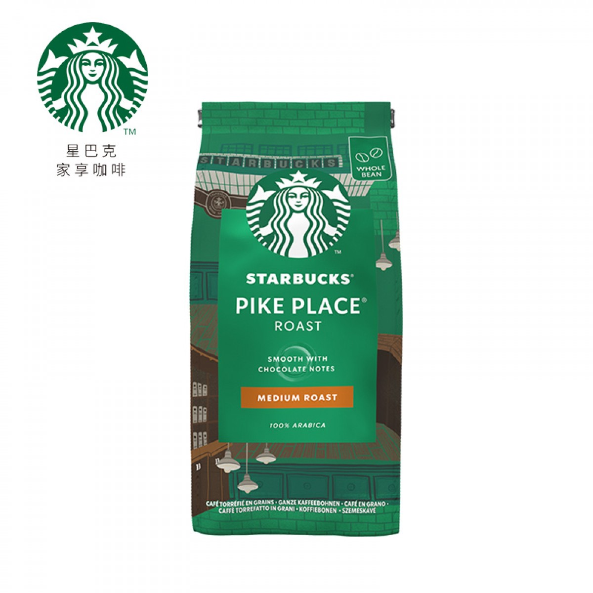 星巴克（Starbucks）中度烘焙咖啡豆派克市场黑咖啡200g可做20杯 进口咖啡豆 单位：袋