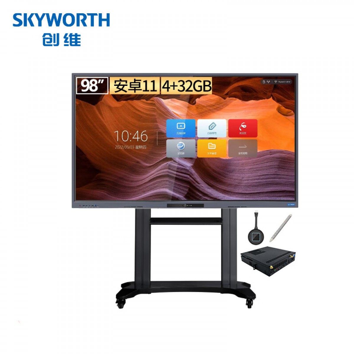 创维（Skyworth）会议平板98英寸智能触摸一体机 电子白板 无线传屏投影 98WBB3双系统I7+16G+256G 【商用显示】 单位：台
