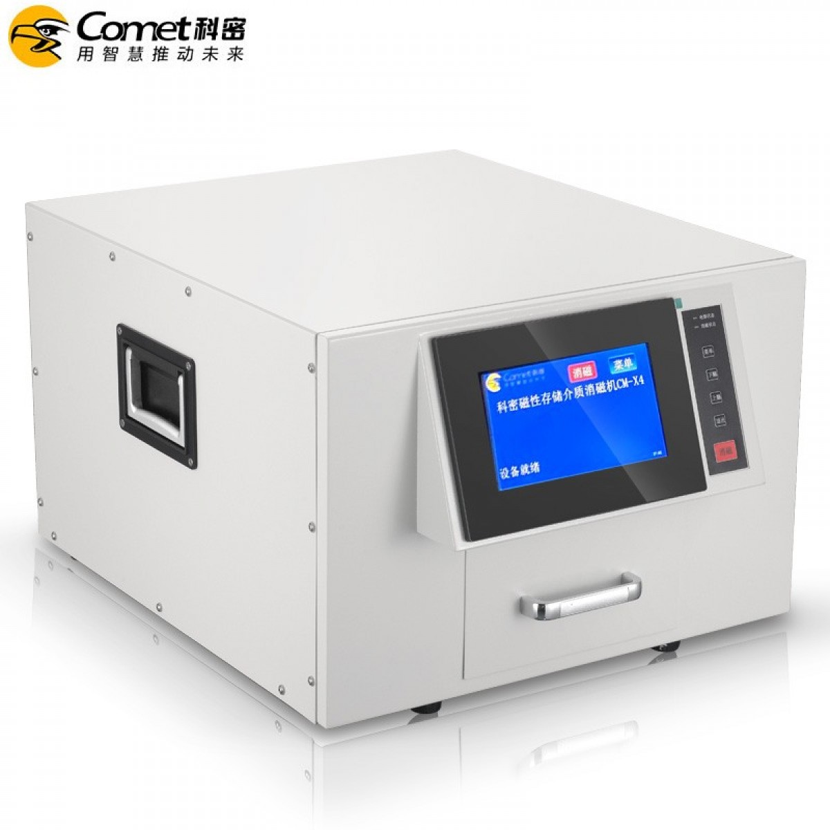 科密(COMET) CM-X4 大功率磁性存储介质消磁机 硬盘软盘磁带磁卡工业级消磁机 单位：台