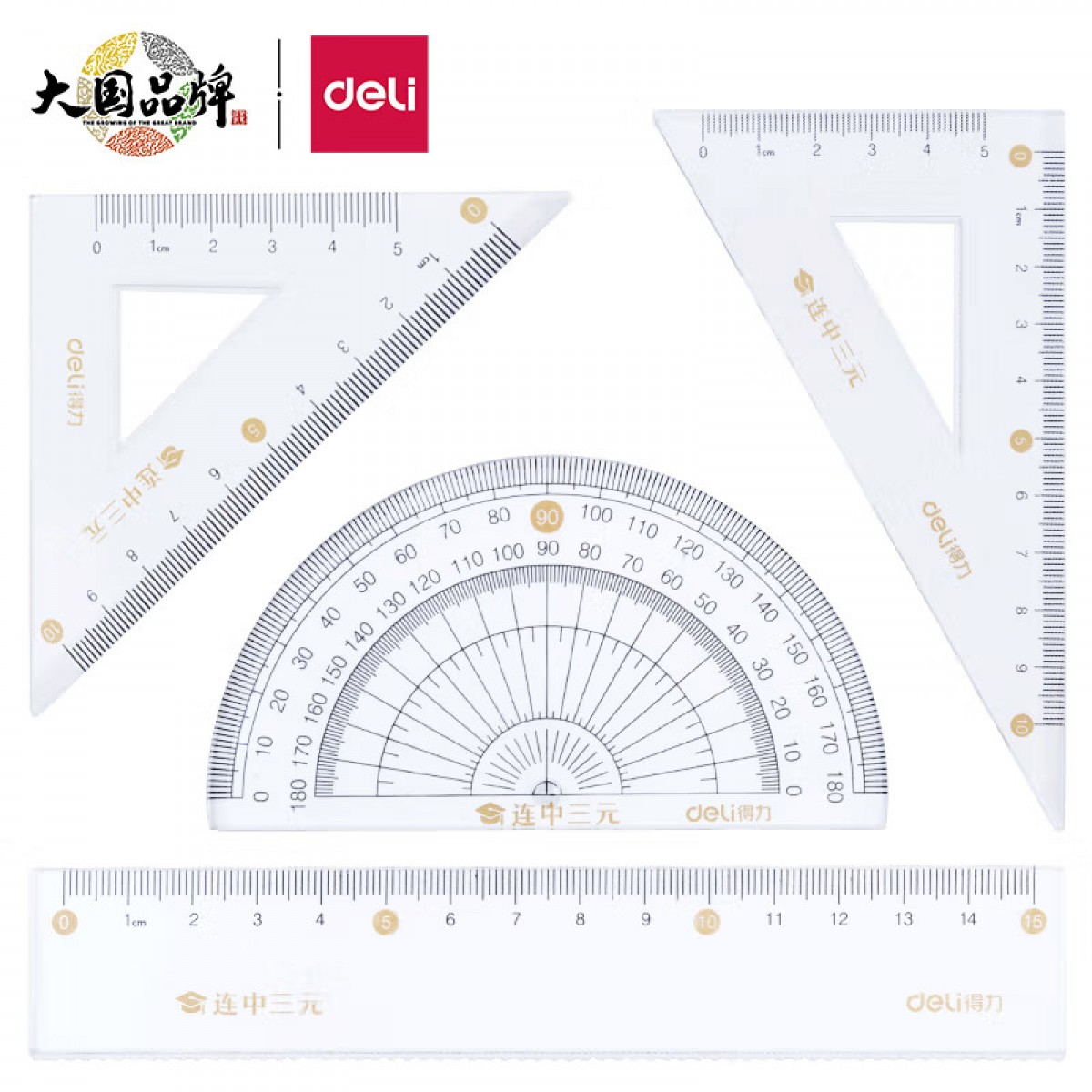 得力（deli）71950 连中三元绘图制图高考中考考试套尺 直尺三角尺量角器4件套 单位：套