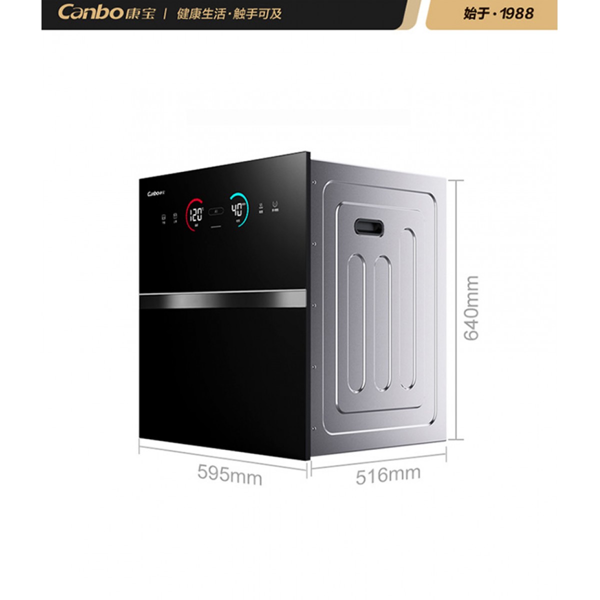 康宝（Canbo）智能 三层 砧板 消毒柜 嵌入式 家用 厨房 碗筷 餐具 紫外线 二星 不锈钢 高温 消毒碗柜 EN732 单位：台