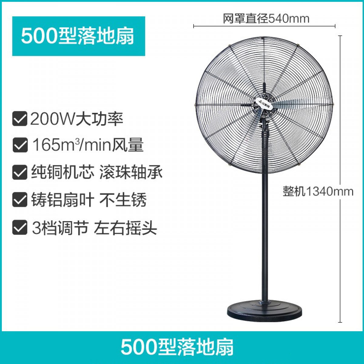 艾美特（AIRMATE） 电风扇工业扇大落地扇工厂工程强力金属牛角扇铁叶 500落地款/铜芯电机/风大音轻 单位：台