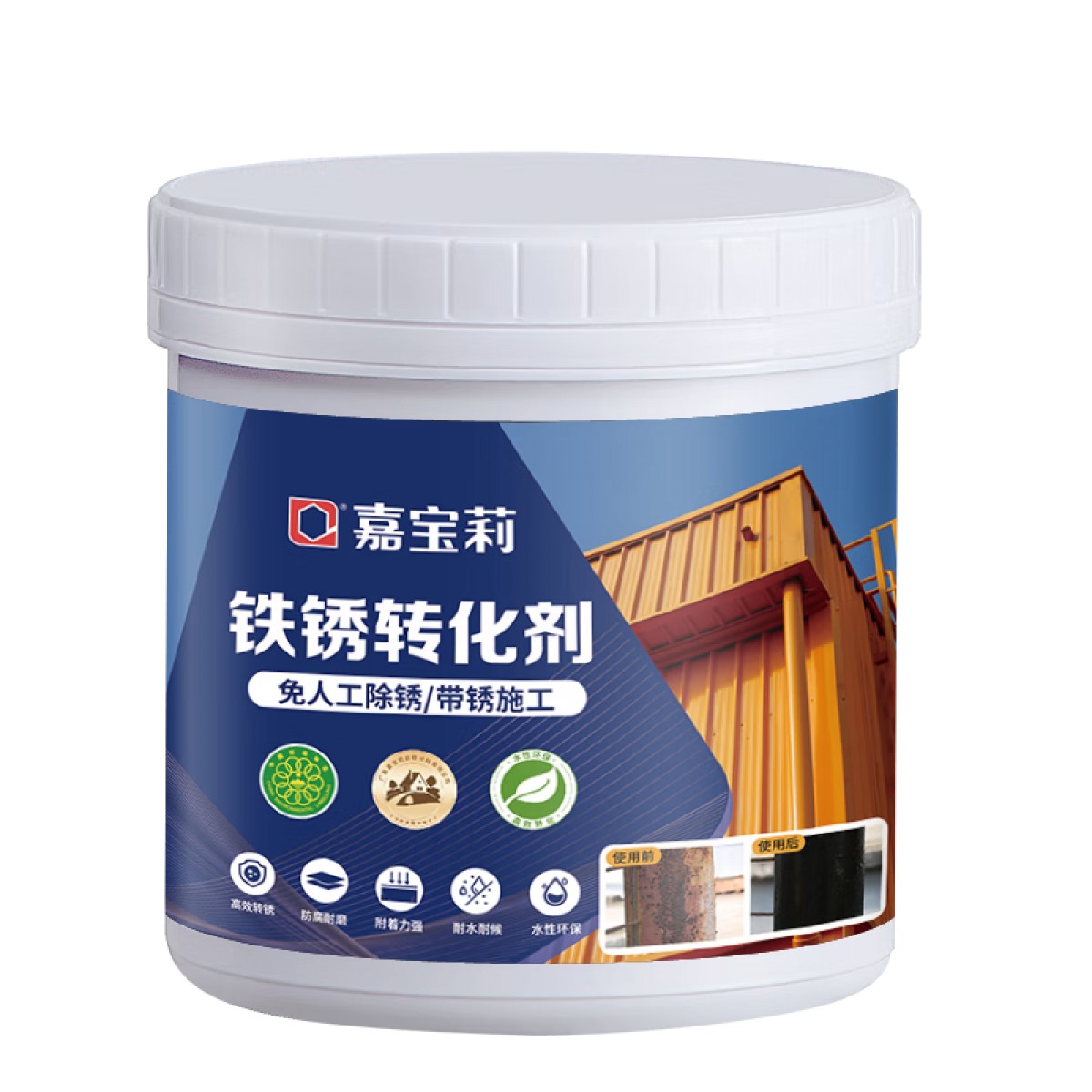 嘉宝莉（CARPOLY）铁锈转化剂去除剂除锈液免除锈防腐金属彩钢瓦翻新漆水性油漆涂料 10KG 单位：桶