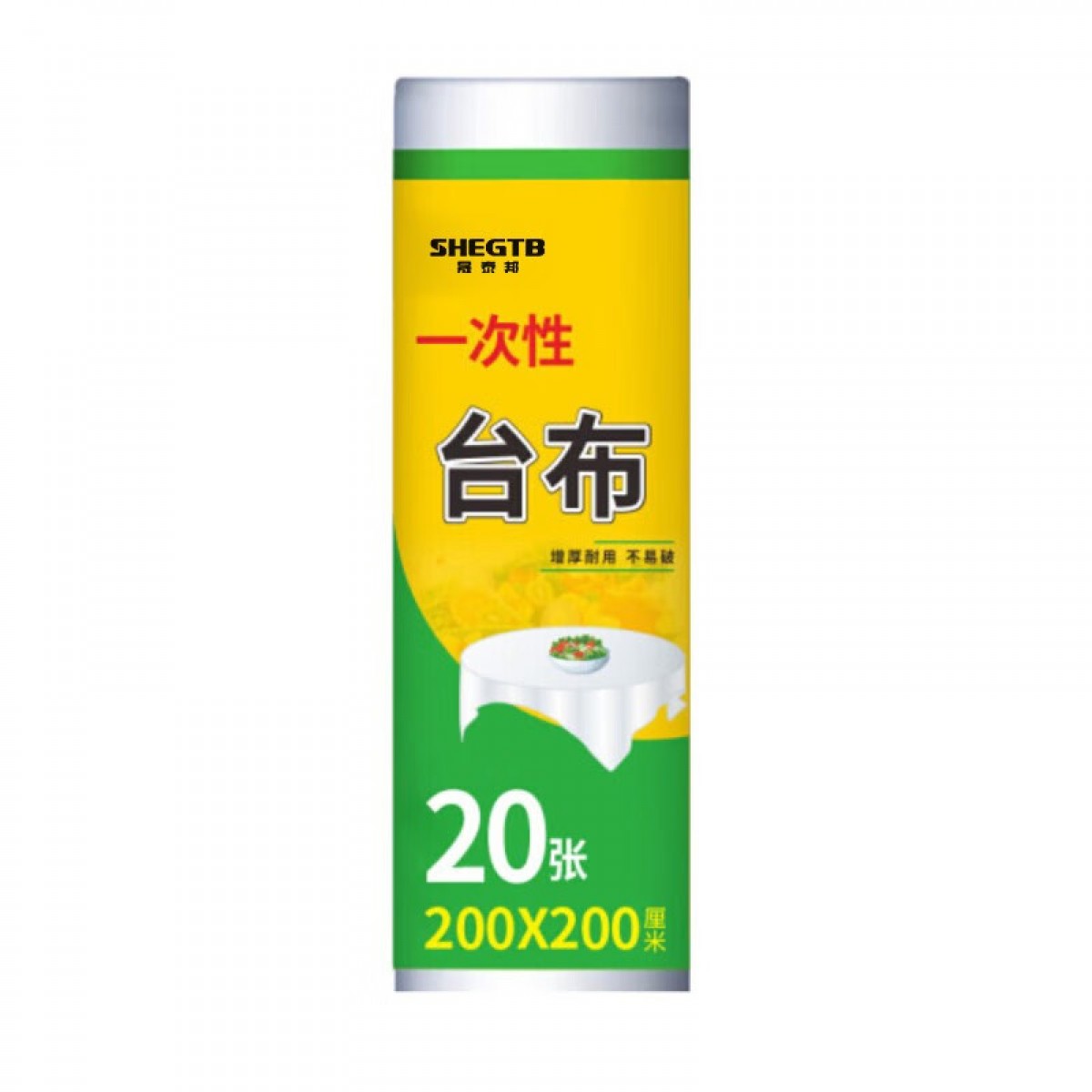 晟泰邦一次性增厚台布桌布220cm*220cm*20张/卷 特大号 白色 单位：卷 3卷起订