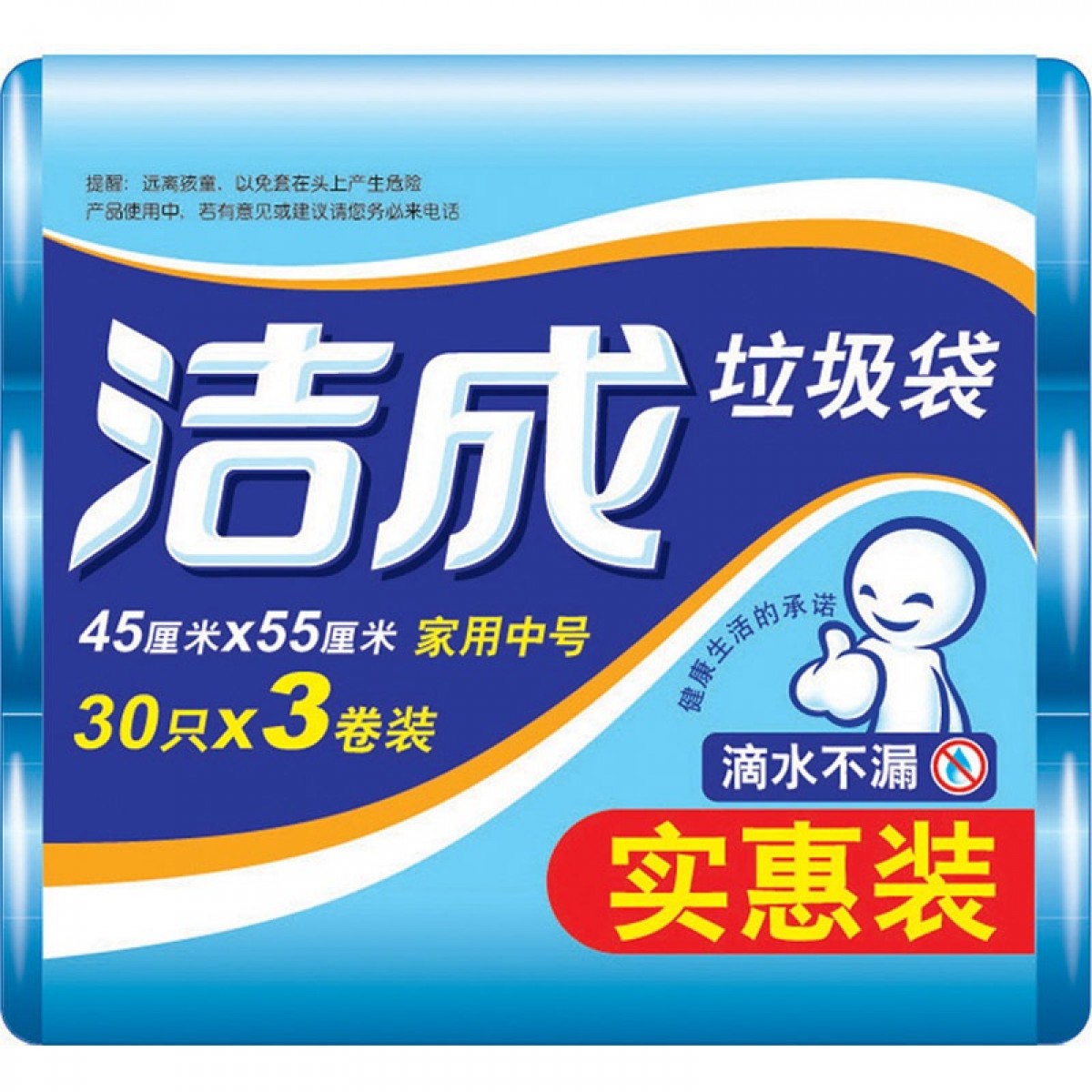 洁成加厚中号垃圾袋45cm*55cm*30只*3卷家用厨房办公塑料清洁袋 单位：包