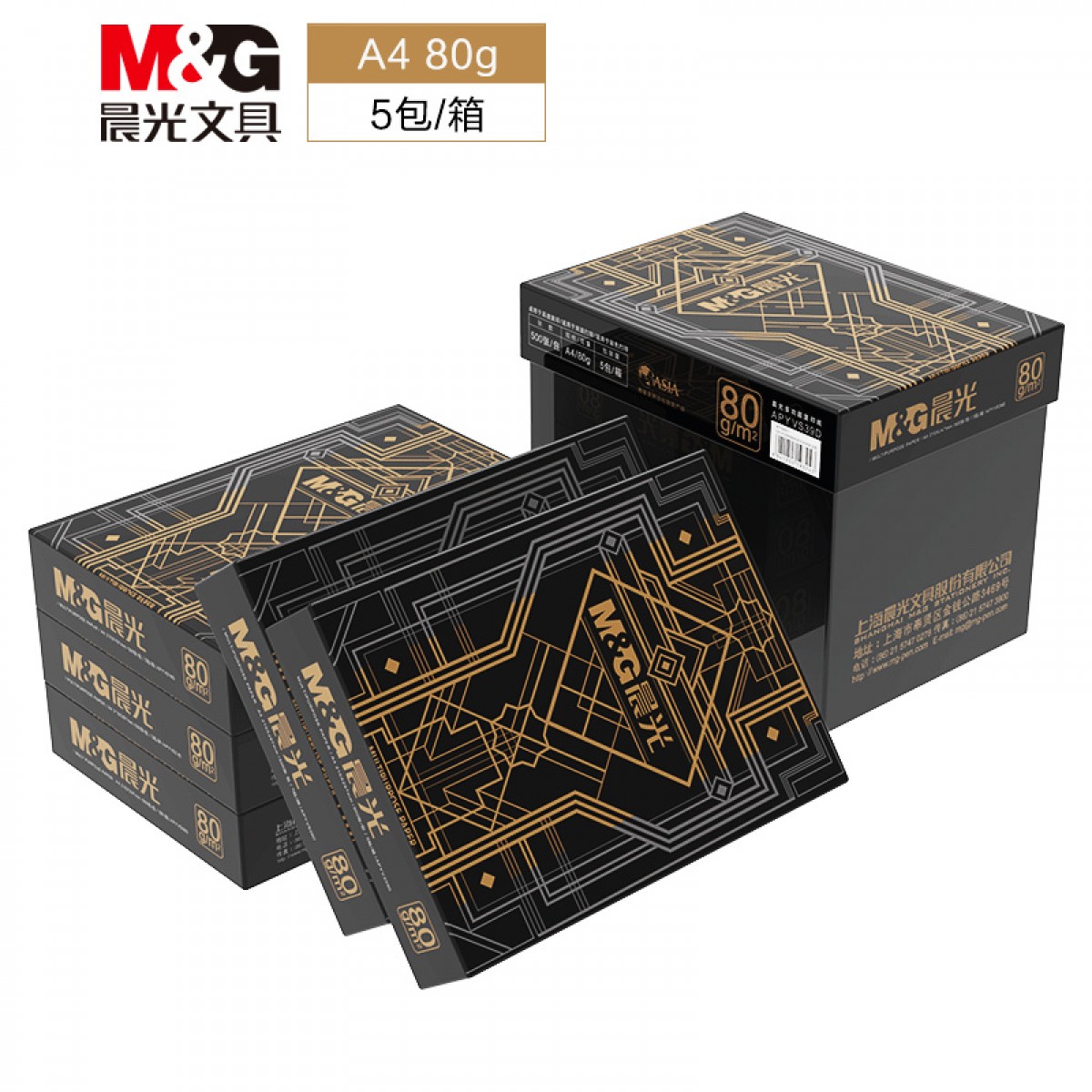 晨光(M&G) 金晨光 A4 80g 加厚双面打印纸 高档品质款复印纸 500张/包 5包/箱(2500张) APYVS39 单位：箱