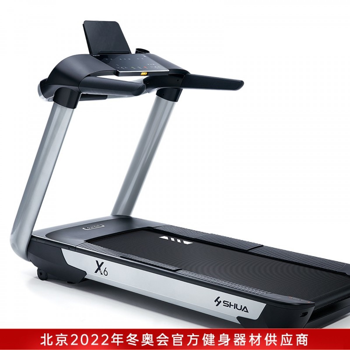 舒华（SHUA）高端跑步机家用X6 豪华健身运动器材健身房专业器械 SH-T6700-Y1中高考体测版 单位：台