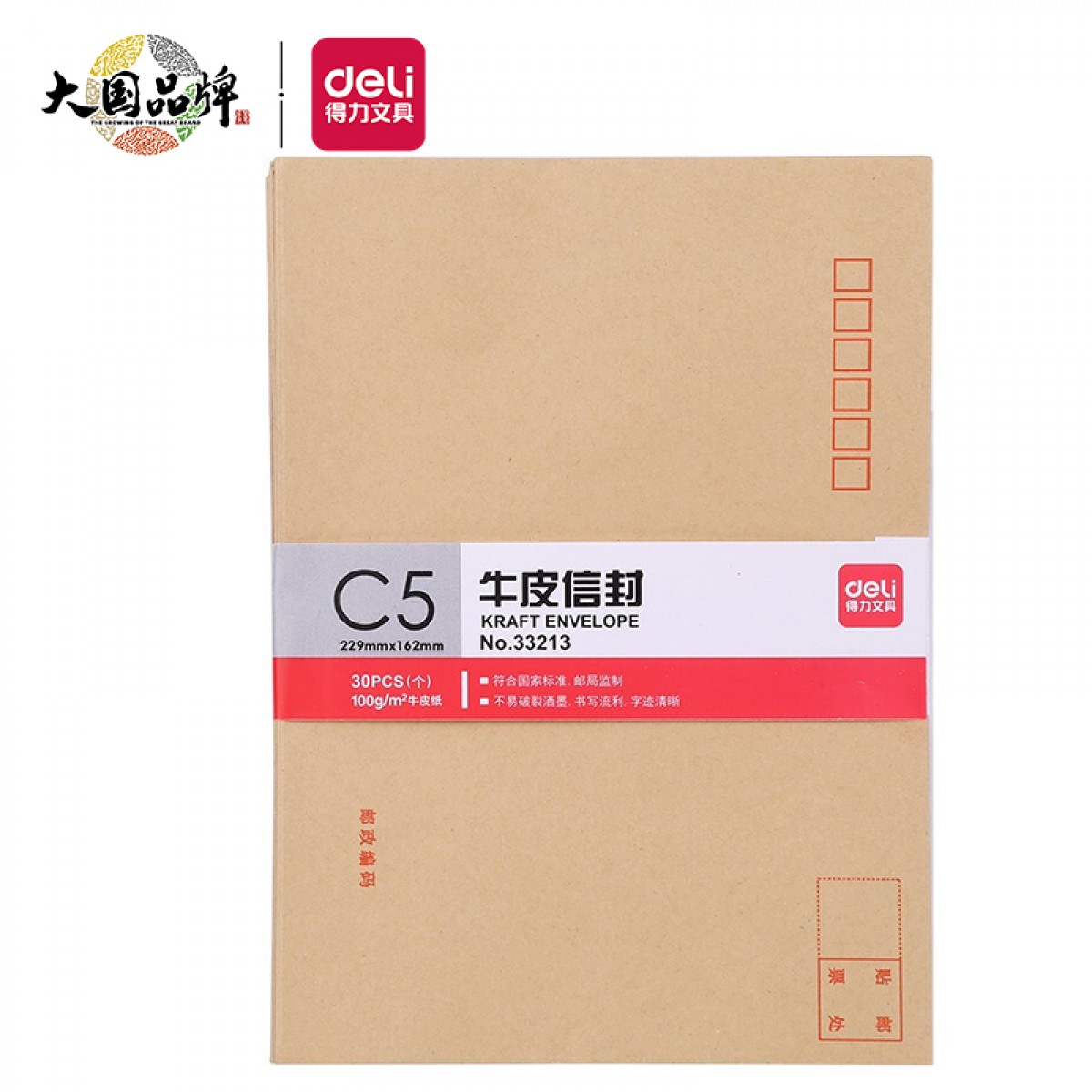 得力(deli)30张7号牛皮纸信封 邮局标准信封229*162mm33213 30张/组  单位：组