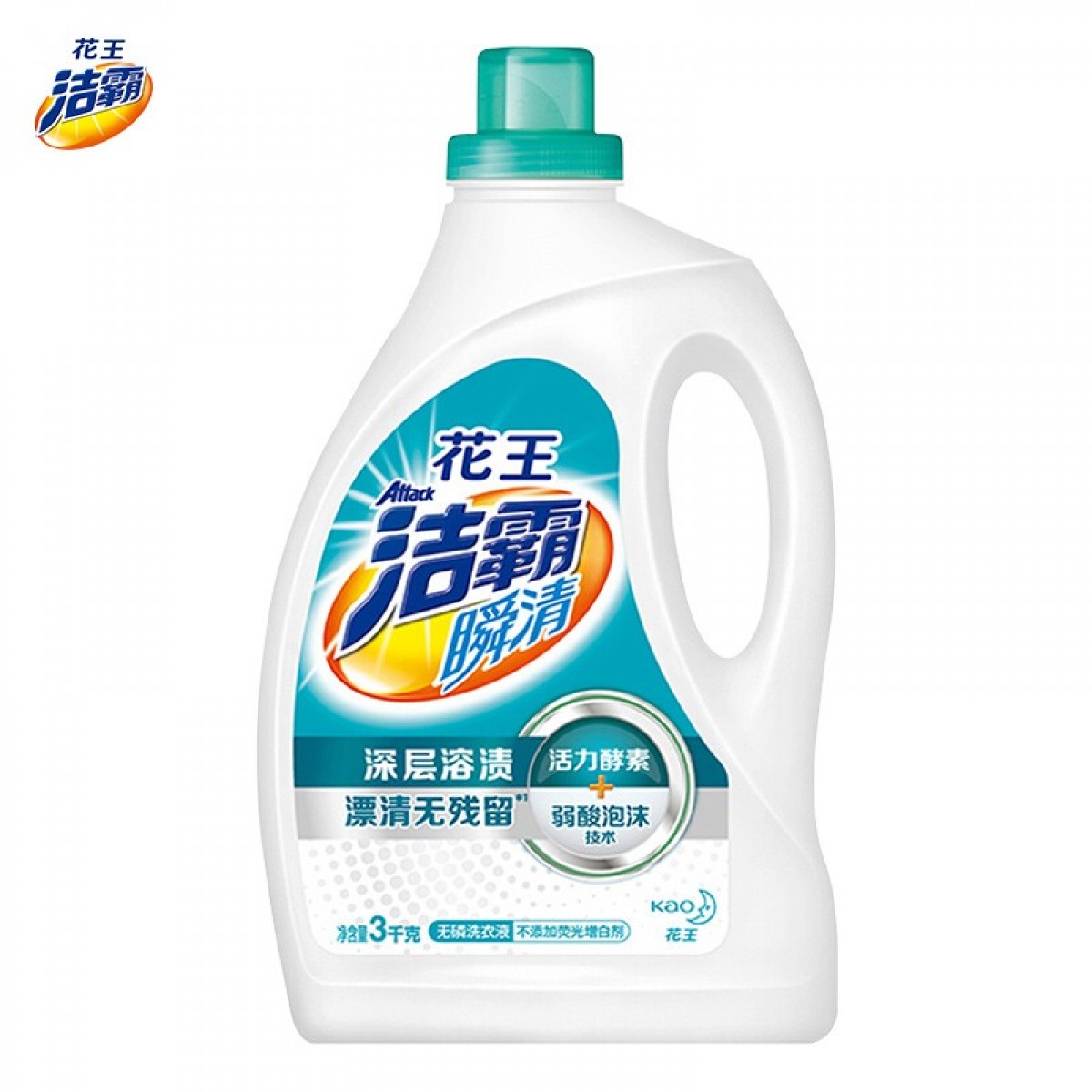 花王 洁霸 瞬清无磷洗衣液3kg 单位：瓶