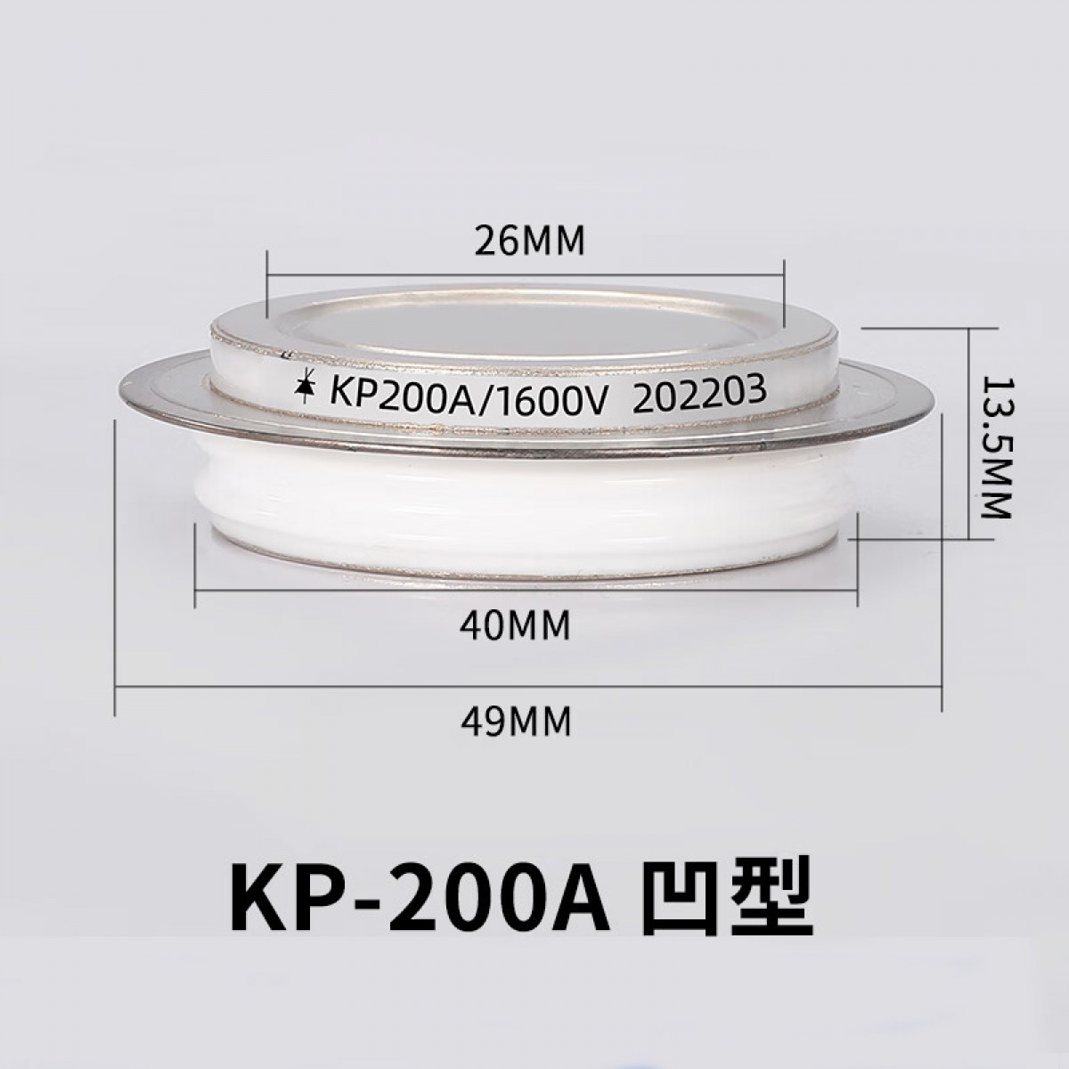 晟泰邦 晶闸管 KP KK ZP KS 300A 500A 1600V 软启动 平板式 可控硅晶闸管KP200A凹型 单位：个