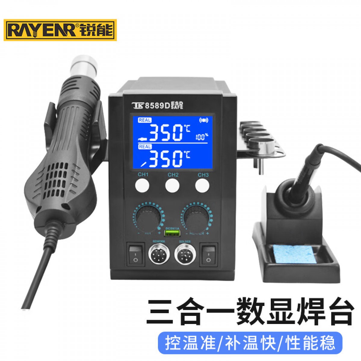 锐能 RAYENR 热风焊台960W液晶数显热风枪无铅拆焊台防静电返修台维修手机工具电焊台NR8589D 单位：台