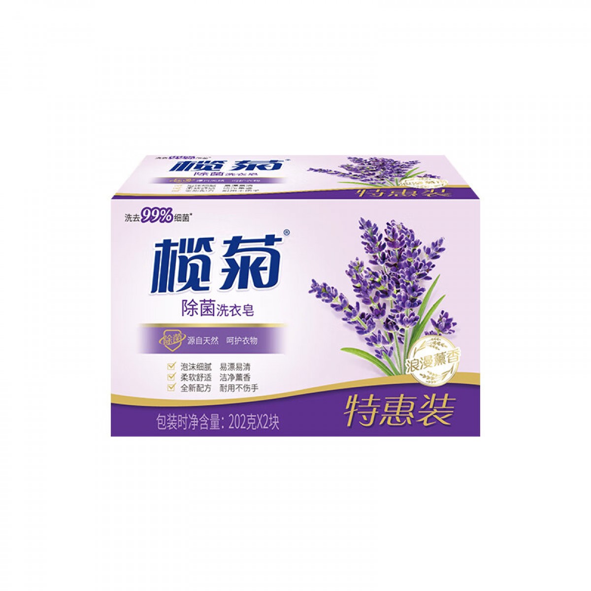 榄菊洗衣皂 组合装内衣除菌皂洗内裤洁净去渍洗衣皂天然抑菌去污 薰衣皂202克2块装1包 单位：组