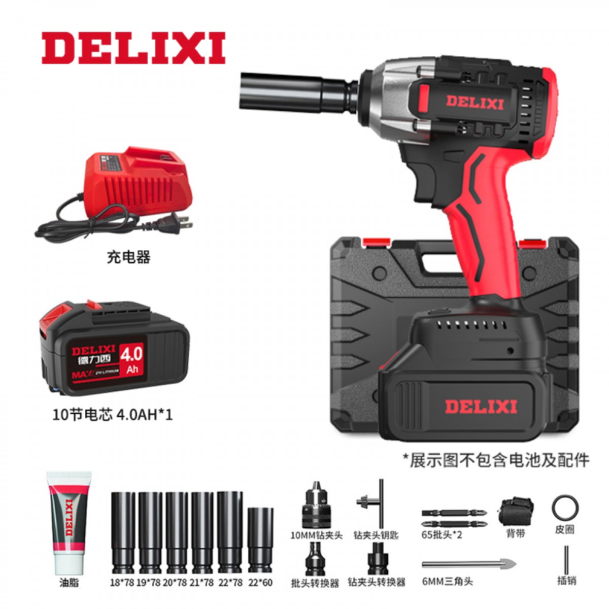 德力西（DELIXI）无刷电动扳手电动风炮汽修维修套装电动工具扳手手冲击扳手风炮  单位：套