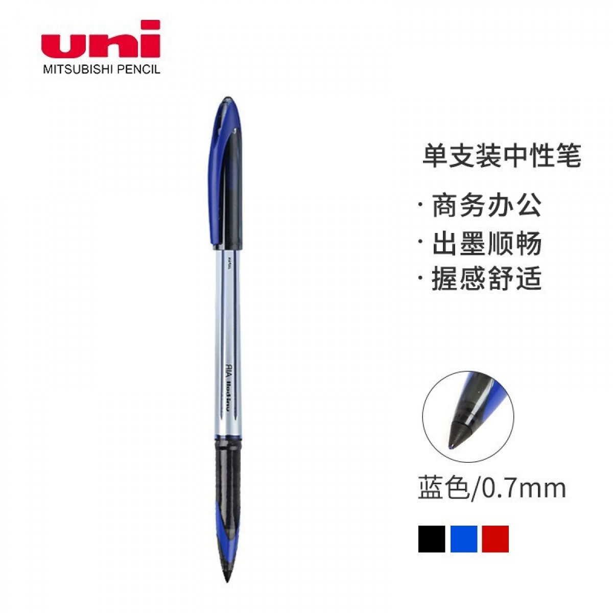 三菱（Uni）黑科技AIR签字中性笔uni-ball漫画笔草图笔绘图笔UBA-188L蓝色0.7mm 单支装 单位：支
