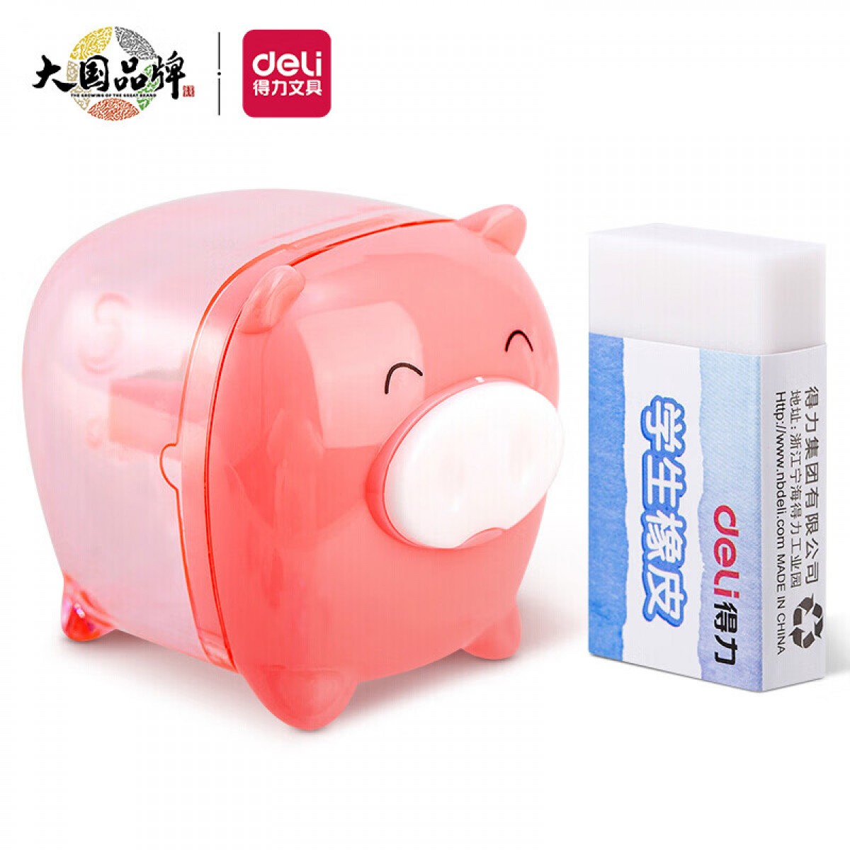 得力(deli)珍宝猪卷笔刀橡皮擦套装/铅笔削笔器/转笔刀0587 单位：个