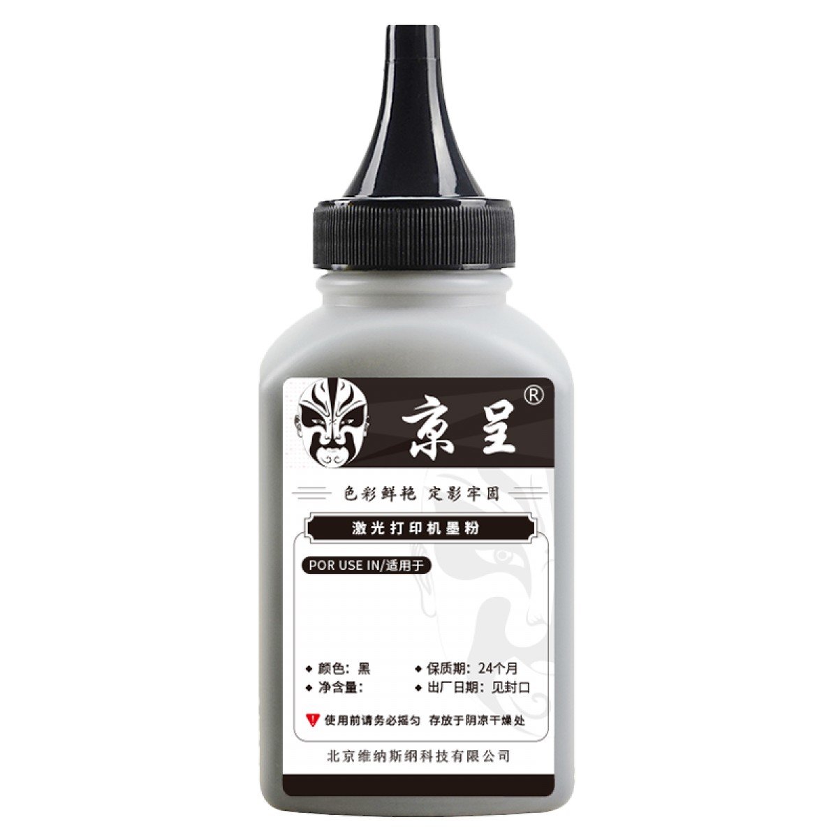 京呈适用HP惠普M283fdw 206A硒鼓M282nw彩色墨粉仓M182n/nw;m183fw墨盒 碳粉 黑色 单位：支