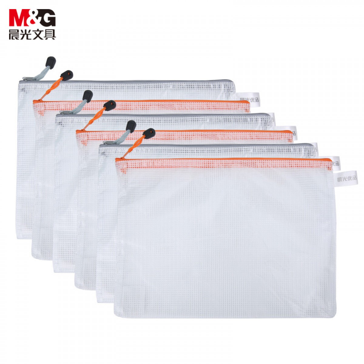 晨光(M&G)文具A4网格拉链袋文件袋 优品系列办公票据资料袋文件整理收纳袋 6个装ADM95062 单位：组