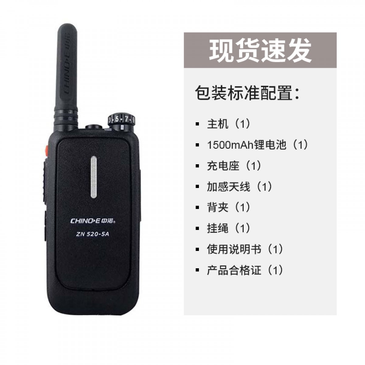 中诺（CHINO-E） 5A对讲机酒店餐厅美容院便携对讲器户外小型手持机器抗摔长待机 单位：台