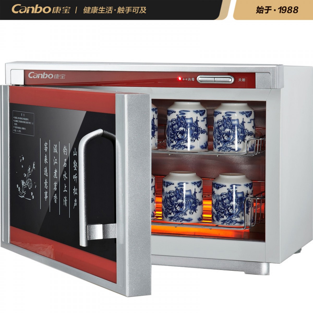康宝（Canbo）茶杯消毒柜 小型迷你 立式家商两用 高温加热办公室碗柜XDR20-A6（XDR20-A6X） 单位：台