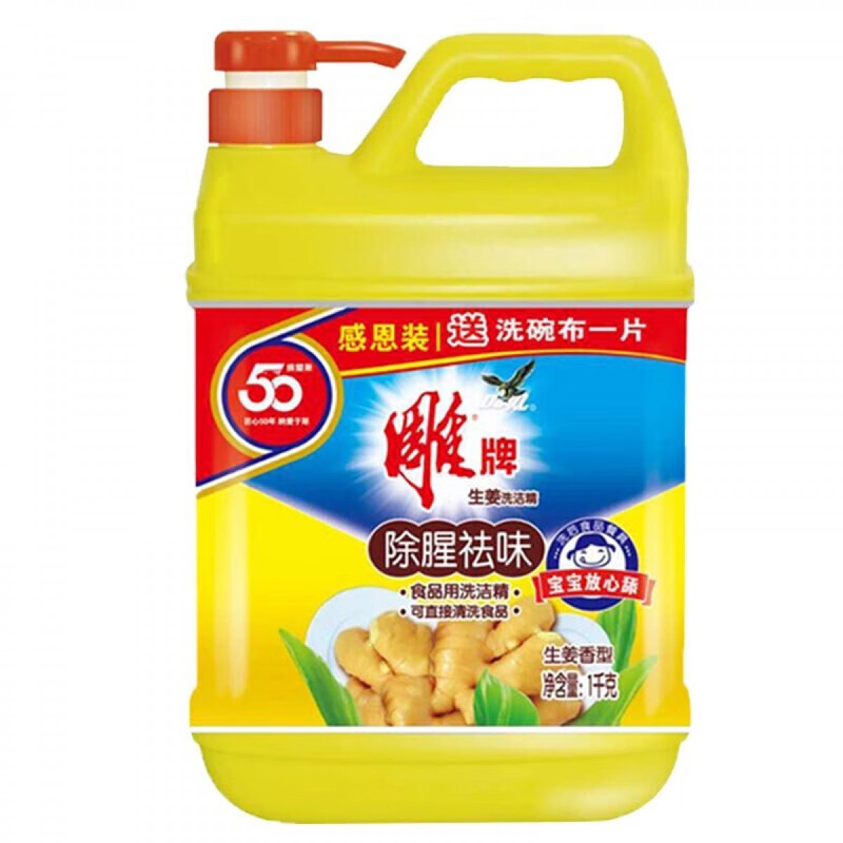 雕牌  生姜洗洁精轻松去油除腥祛味1kg 果蔬食品用 单位：瓶