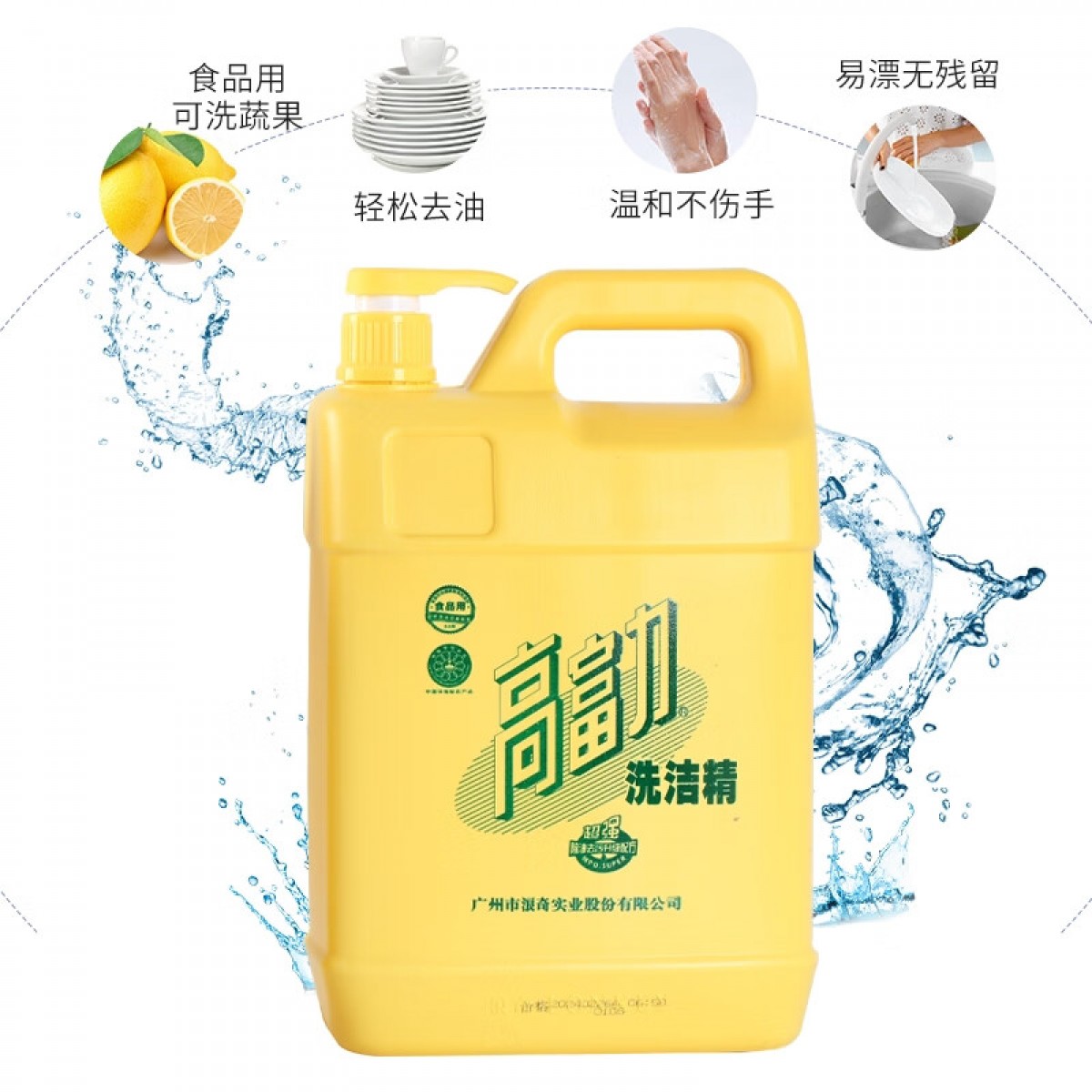浪奇 高富力柠檬香型洗洁精10斤大桶食品级高效去油5kg大瓶家庭装 单位：瓶