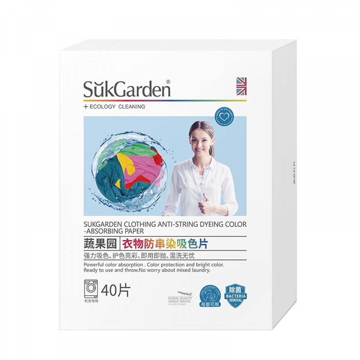 蔬果园（SukGarden） 衣物防串染吸色片洗衣机衣物护色混洗防染巾洗衣片 【吸色护色】吸色片40片 单位：盒