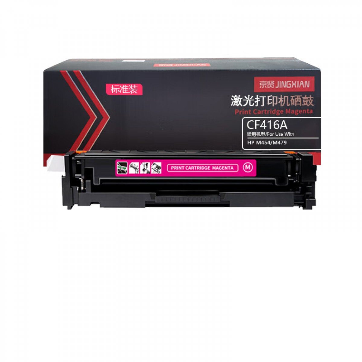 京贤CF416A标准装红色硒鼓含芯片适用HP M454/M479 单位：支