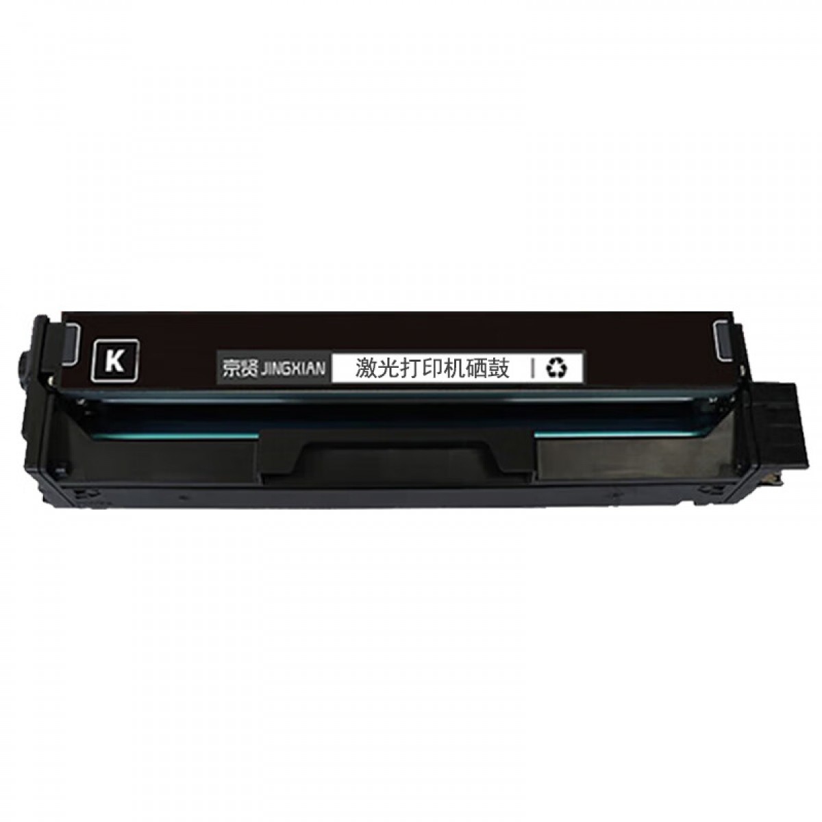 京贤CTL-1100K黑色硒鼓适用奔图CM1100DN/CM1100DW/CM1100ADN/CM1100ADW等打印机 单位：支