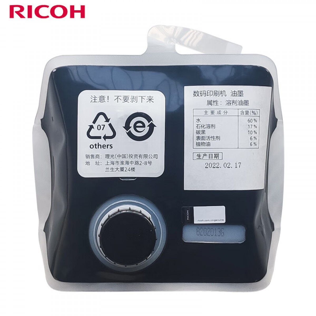理光（Ricoh）501型（1000cc/袋*1袋）高质黑油墨 适用于DD 5441Hc/DD 5451Hc 单位：袋