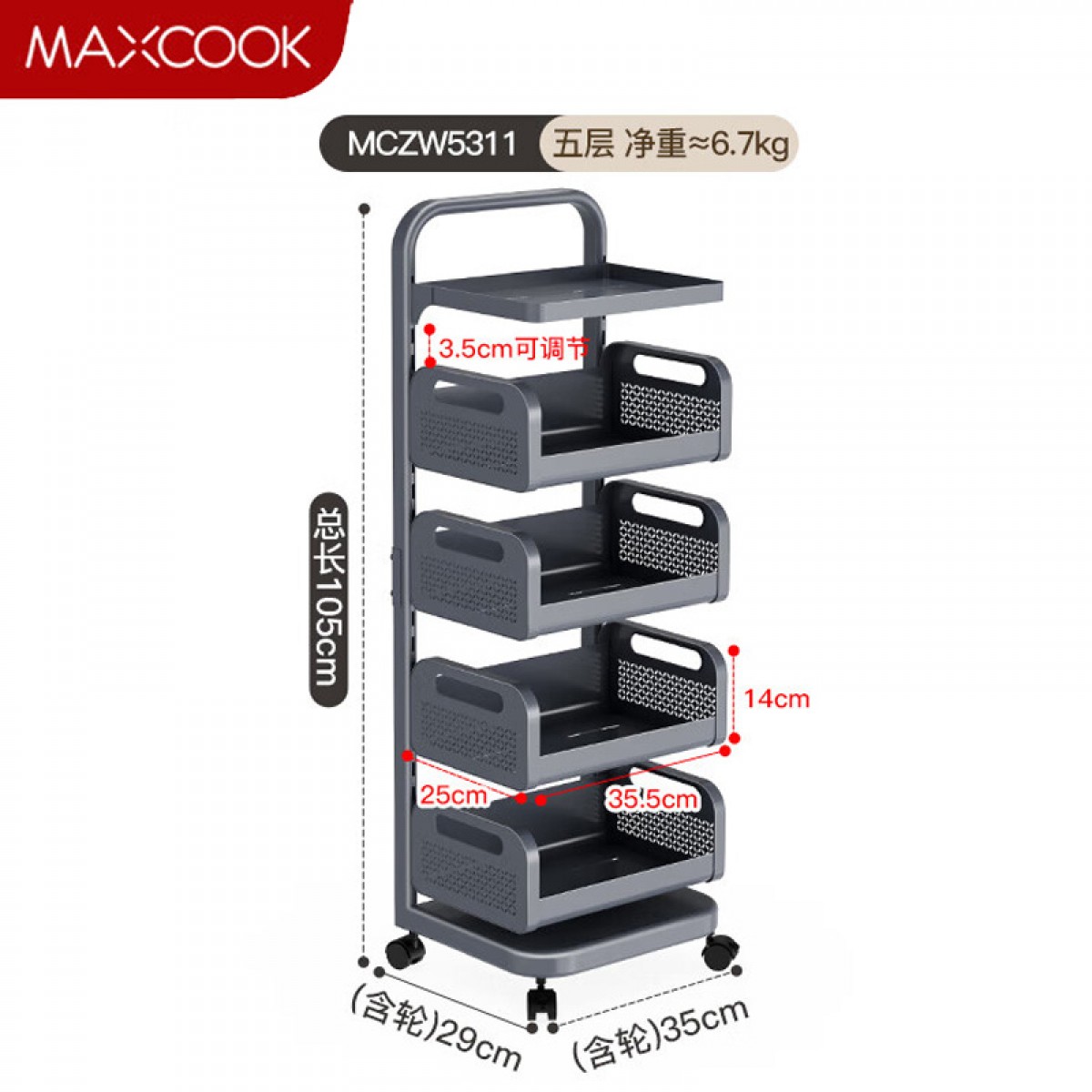 美厨（maxcook）厨房置物架 落地式层架果蔬篮锅架网篮橱柜 五层4篮1板MCZW5311 单位：个
