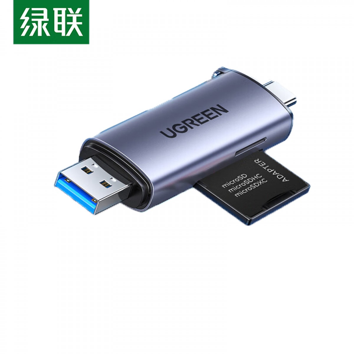 绿联 USB/Type-C读卡器3.0高速 SD/TF多功能合一电脑手机iPad读卡器 支持相机无人机行车记录仪存储内存卡 单位：个