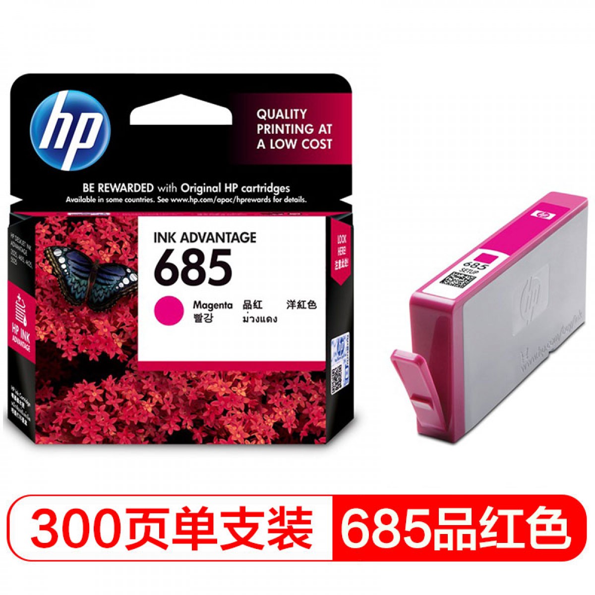 惠普（HP）CZ123AA 685品色墨盒（适用HP Deskjet3525/5525/6525/4615/4625） 单位：个