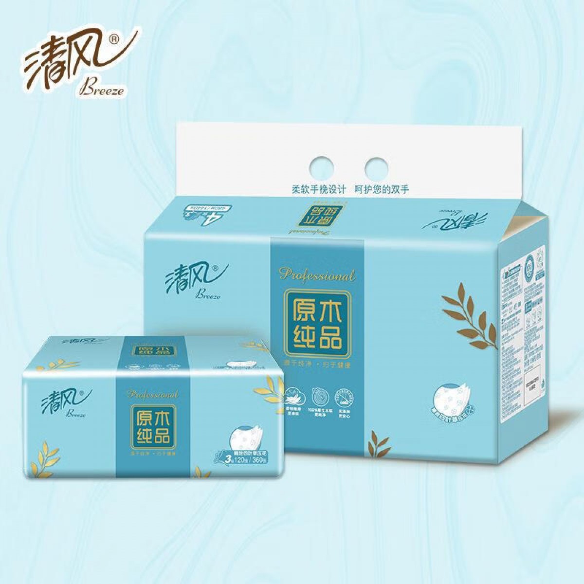清风抽纸吸油纸餐巾纸 餐厅酒店商务商用原木纯品3层120抽四叶草压花抽取式面巾纸抽取式20包整箱 BR42AQ 单位：箱