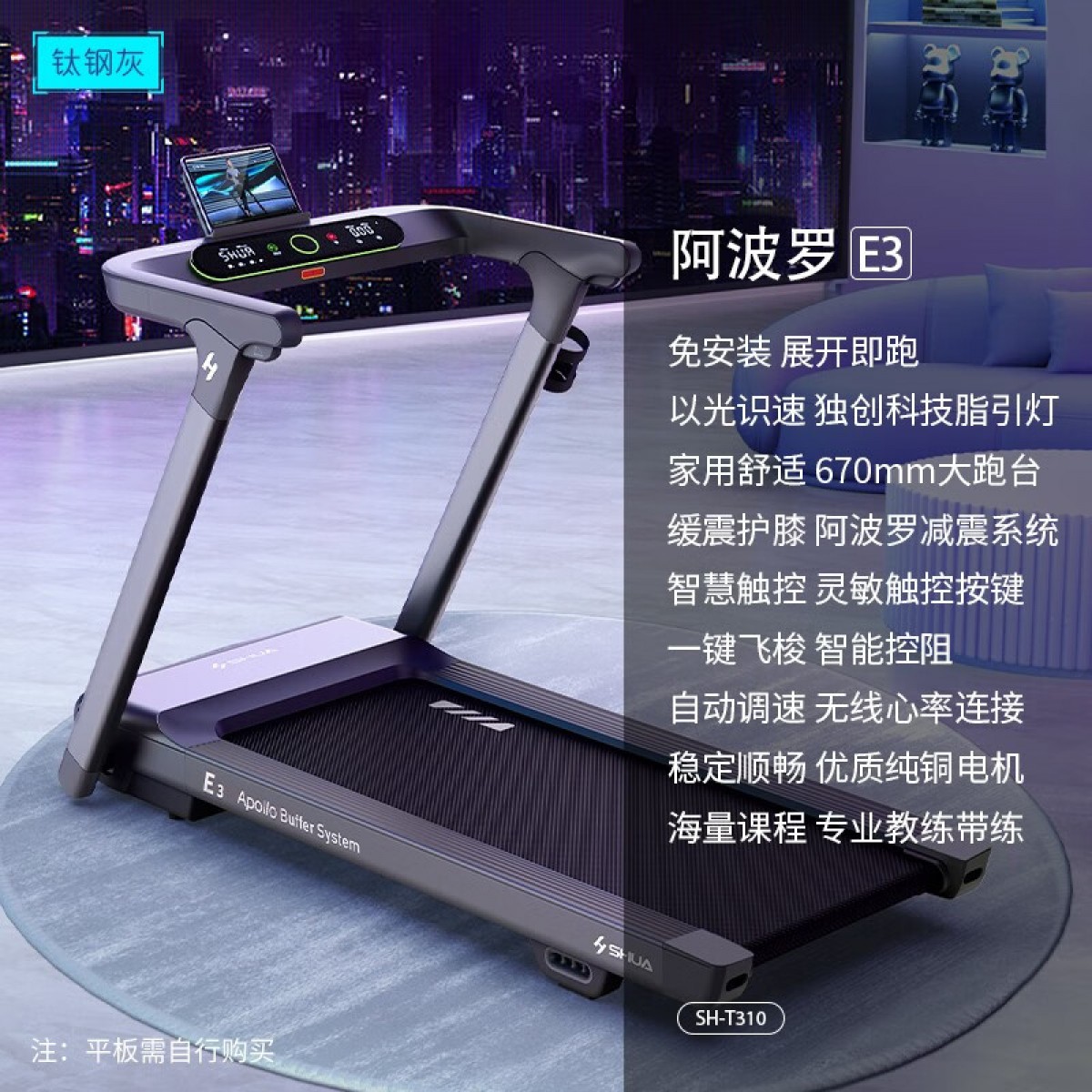 舒华（SHUA）跑步机家庭用可折叠跑步机阿波罗减震健身房专业运动器材走步机 E3升级版【一键折叠 免安装】-灰 单位：台