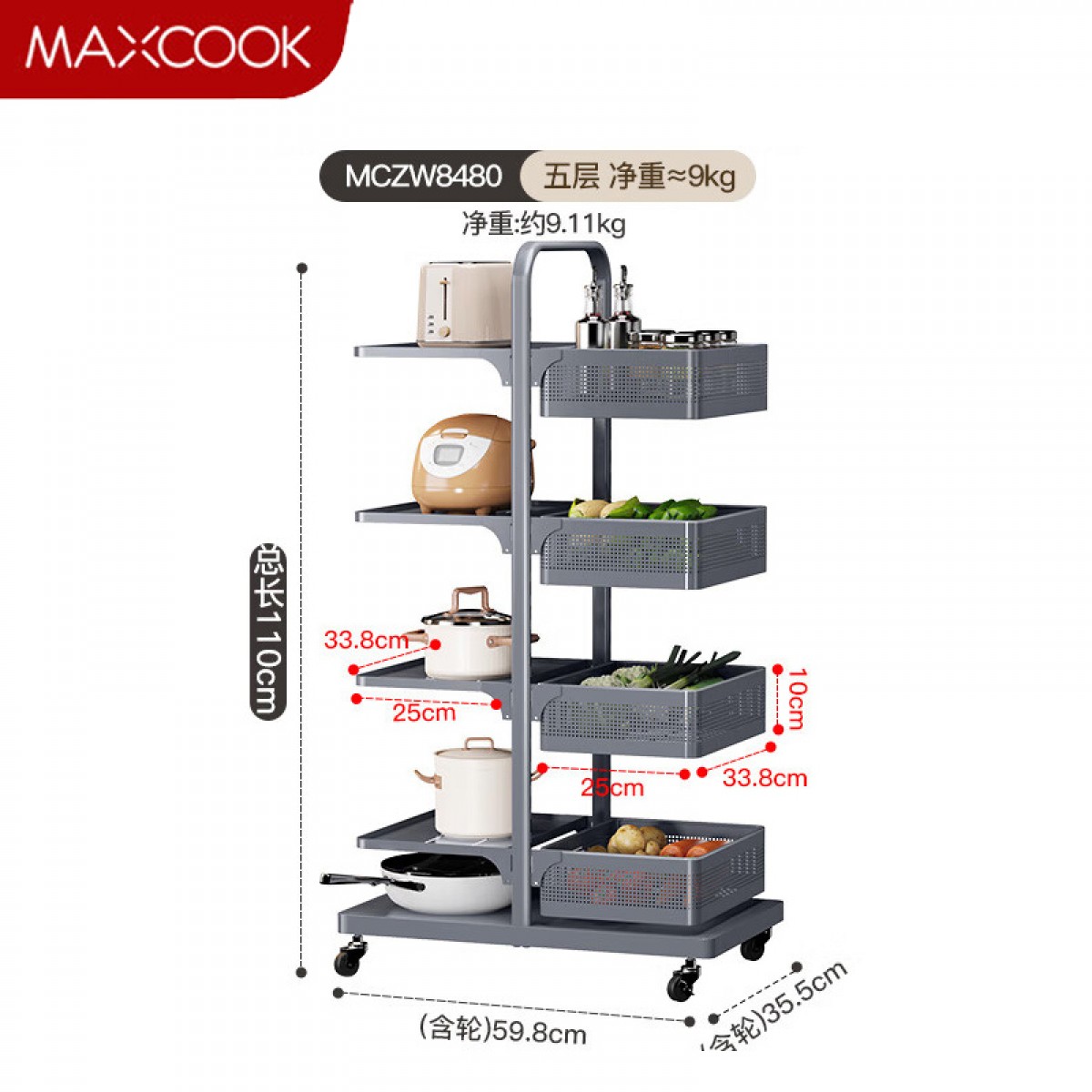 美厨（maxcook）厨房置物架 落地式层架果蔬篮锅架网篮橱柜 五层4篮4板MCZW8480 单位：个