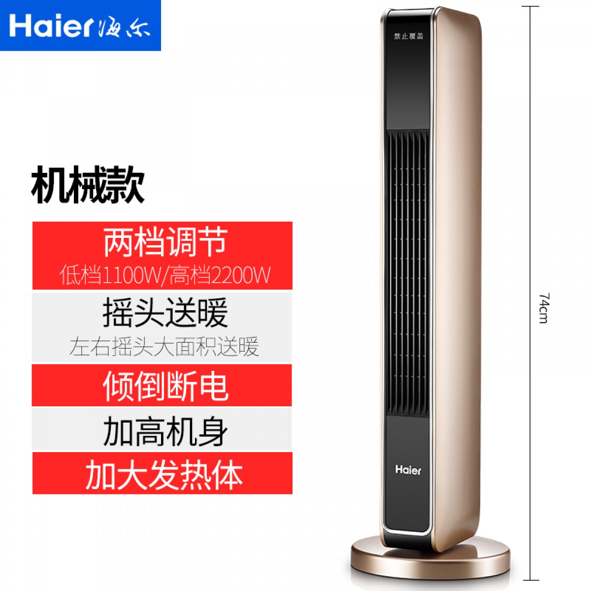 海尔（Haier） 取暖器石墨烯家用暖风机立式电暖风浴室热风机冷暖风扇电暖气节能速热电暖器卧室烤火炉 【石墨烯速热】豪华加大机械款HN2201A 单位：台