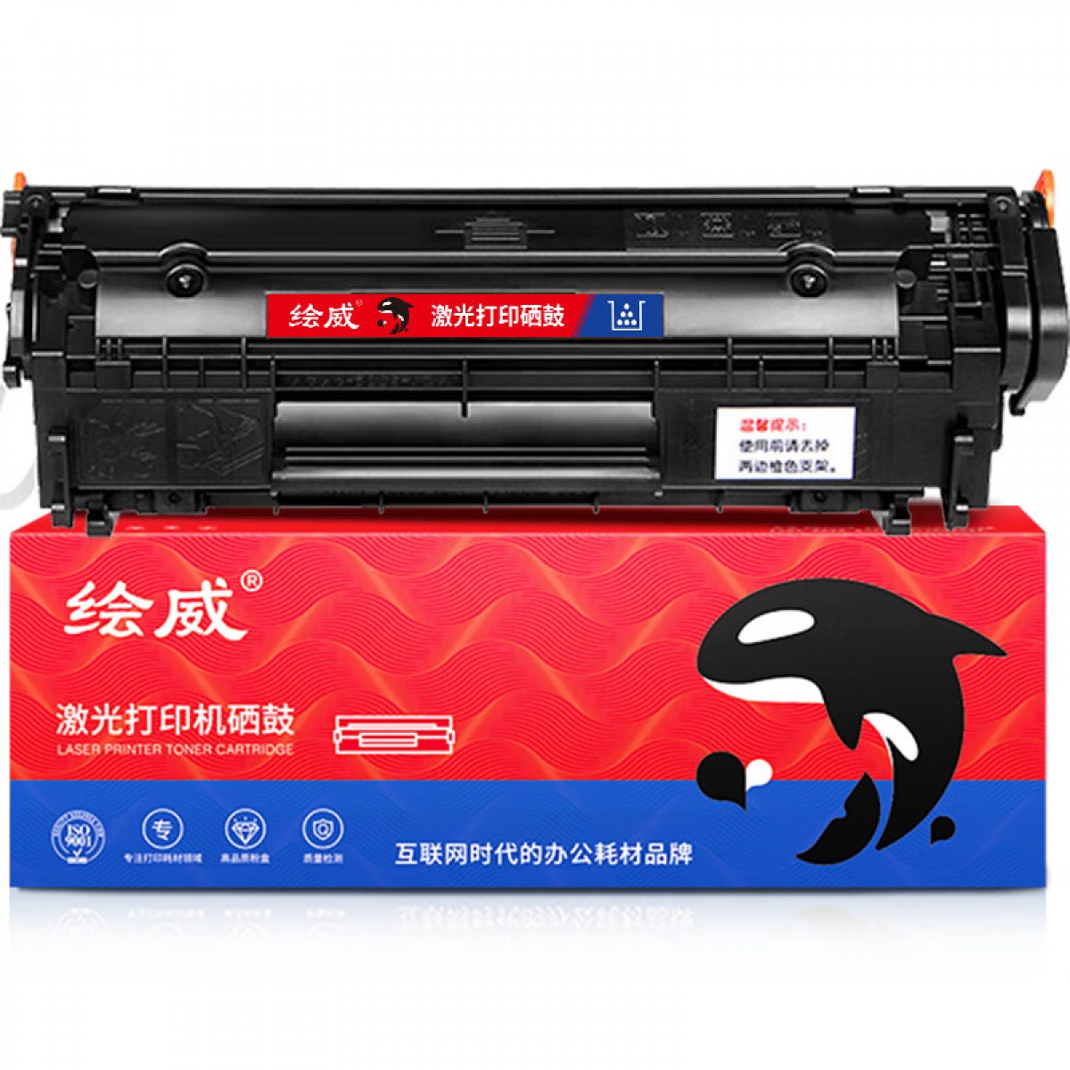 绘威Q2612A 12A大容量硒鼓 适用惠普HP1010 1018 1020plus 1022 3015 3030 3050 M1005 M1319f MFP打印机墨盒 单位：支