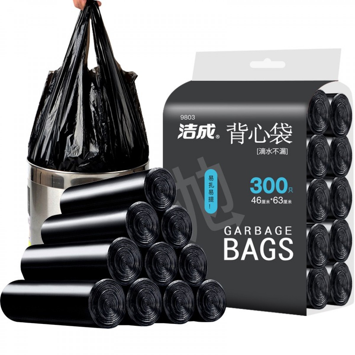 洁成手提背心式加厚垃圾袋300只 家用塑料清洁袋量贩装 单位：包