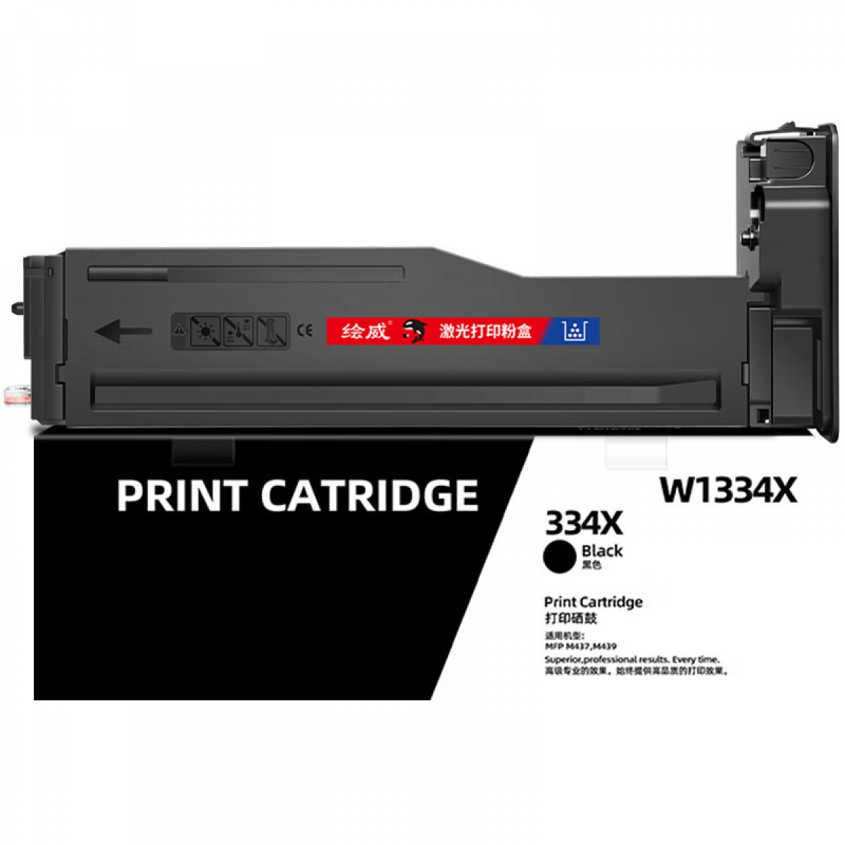 绘威W1334X粉盒 适用惠普HP mfp M42523N墨盒 M42523DN硒鼓 M42525N M42525DN打印机W1334A 334X 带芯片 单位：支