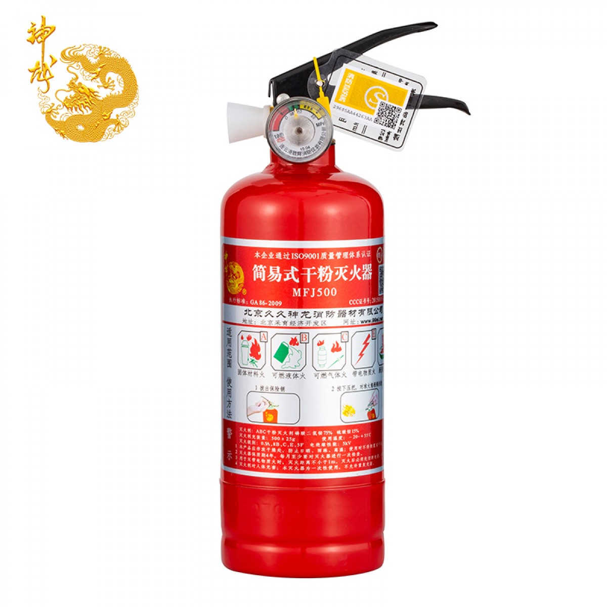 神龙手提式干粉灭火器500g 手推式车载家用消防灭火器0.5kg MFJ500 单位：具