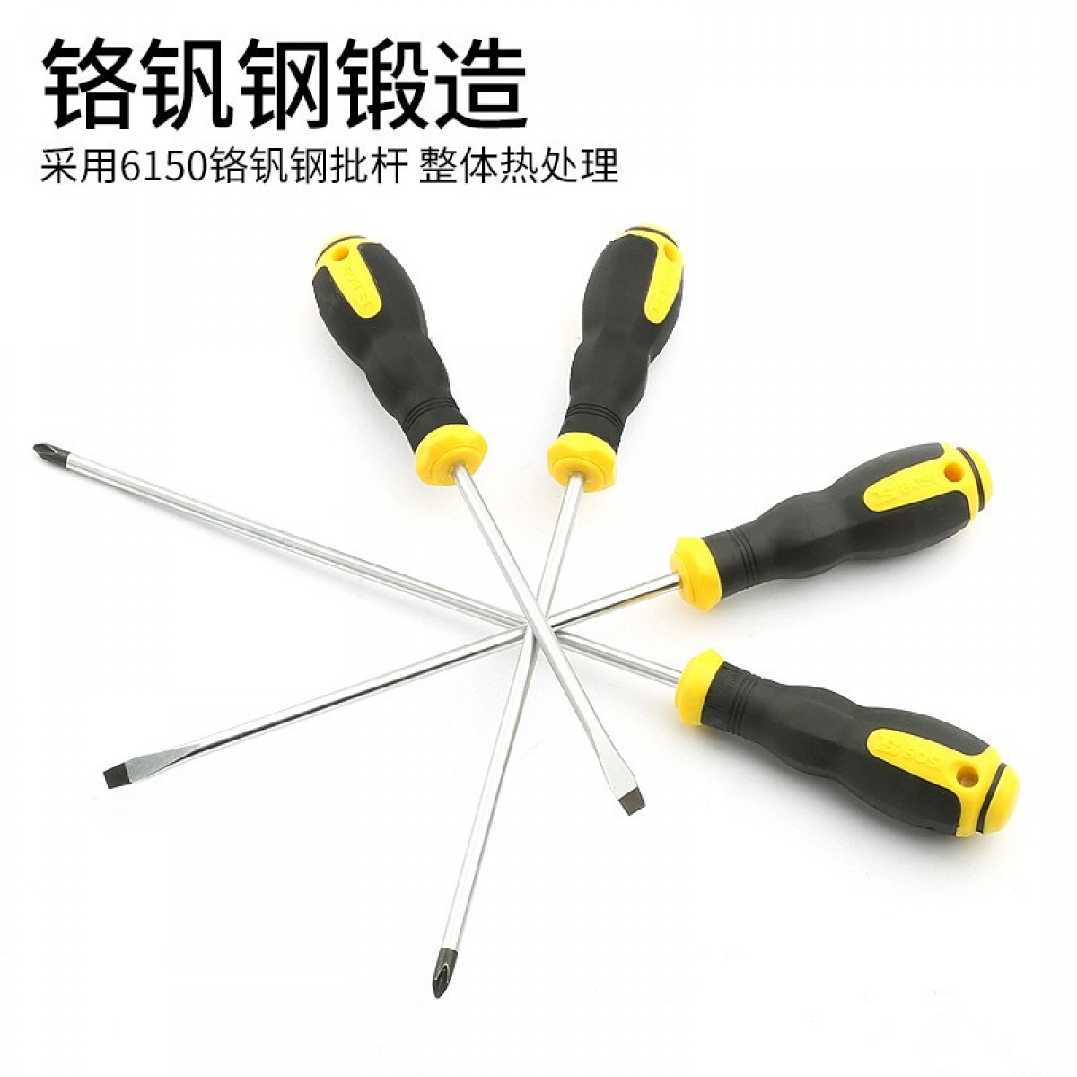 波斯 （BoSi）一字螺丝批 一字螺丝刀 一字平口螺丝刀 单位：把（BS459106A）单位：把