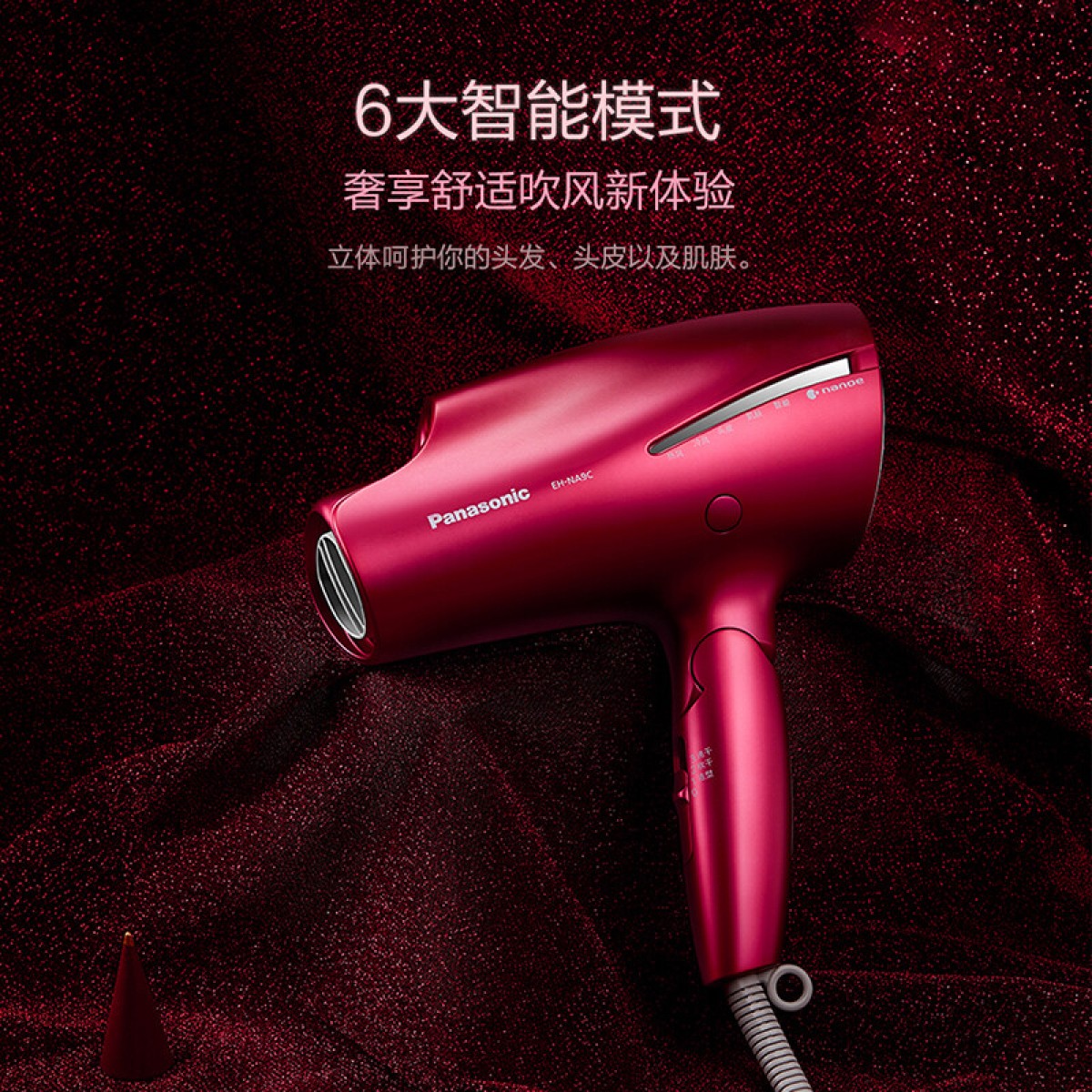 松下（Panasonic）电吹风机大功率折叠送老婆女友生日节日礼物纳诺怡护发电吹风筒EH-NA9C红色 单位：个