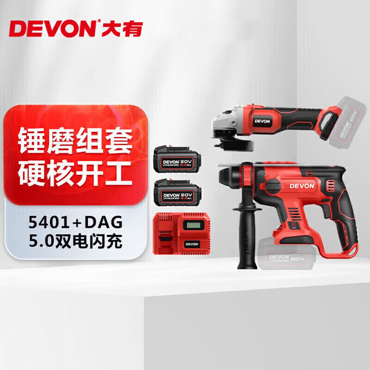 大有（Devon）拉杆式木工锂电斜切据高精度界铝机工业款6301 裸机+5.0双电闪充 单位：套