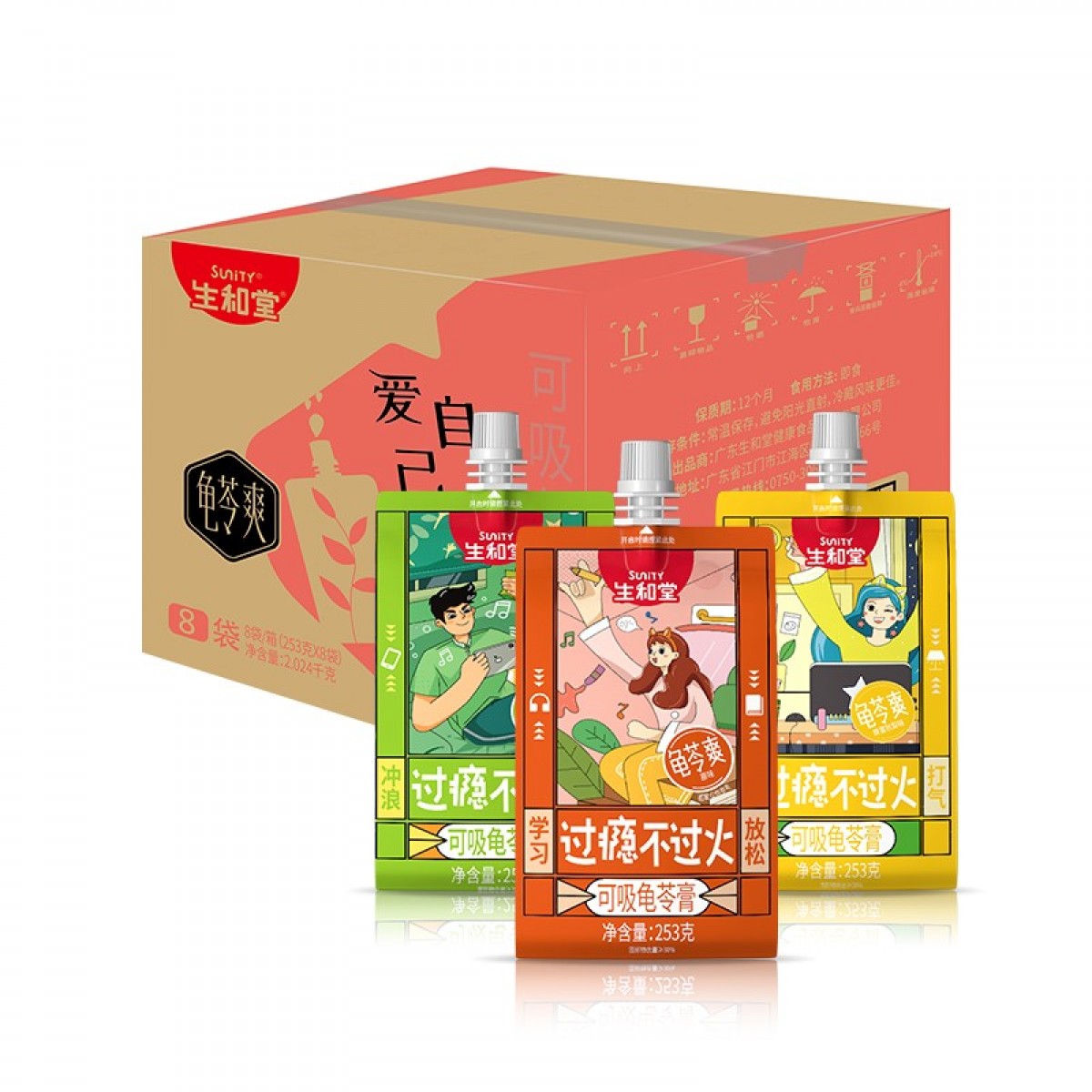 生和堂 吸吸龟苓膏可吸龟苓爽 原味+秋梨+金银花 2024g(253g*8袋) 单位：箱