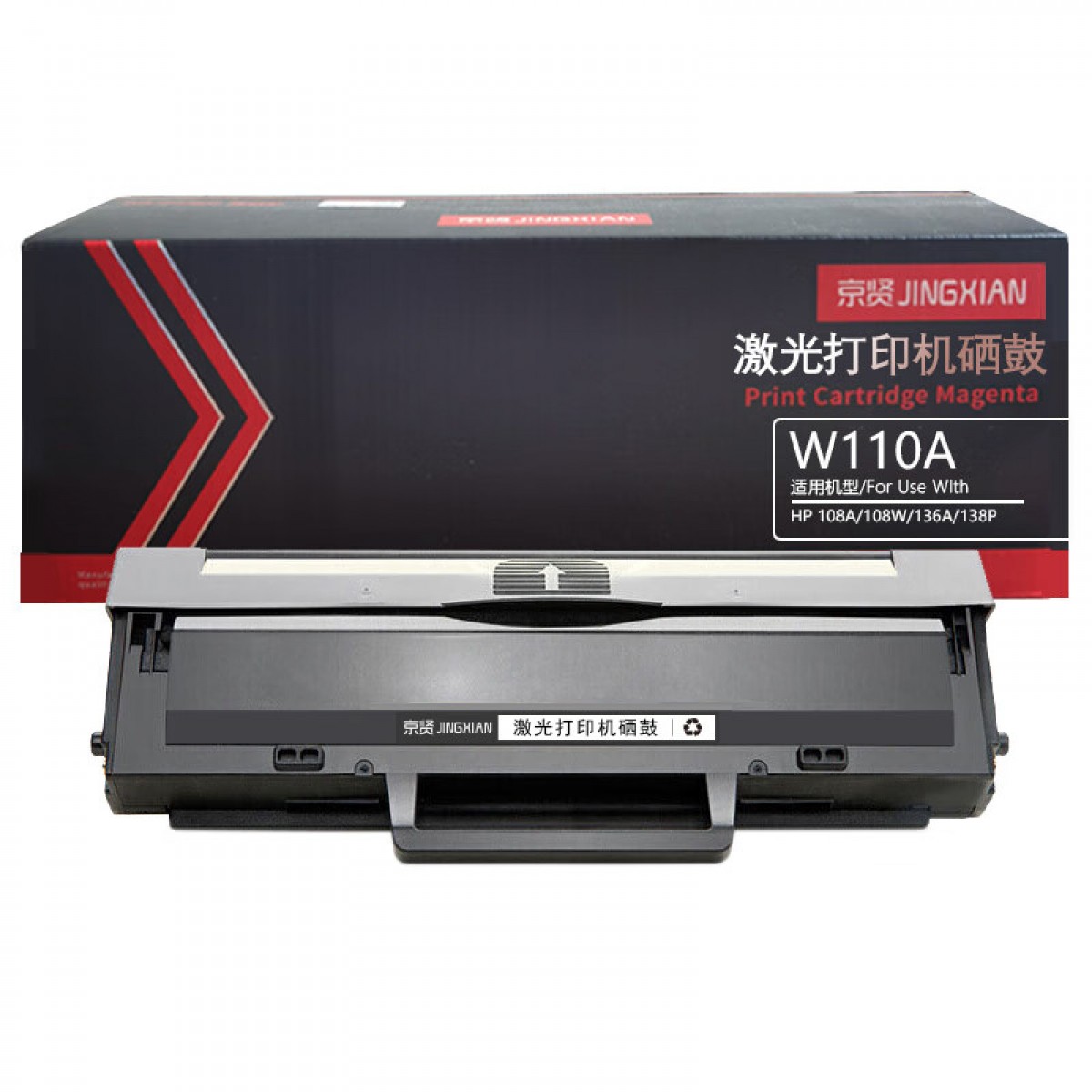 京贤 W110A 不含芯片 适用HP 108A/108W/136A/138P 1500页 硒鼓 黑色 单位：支