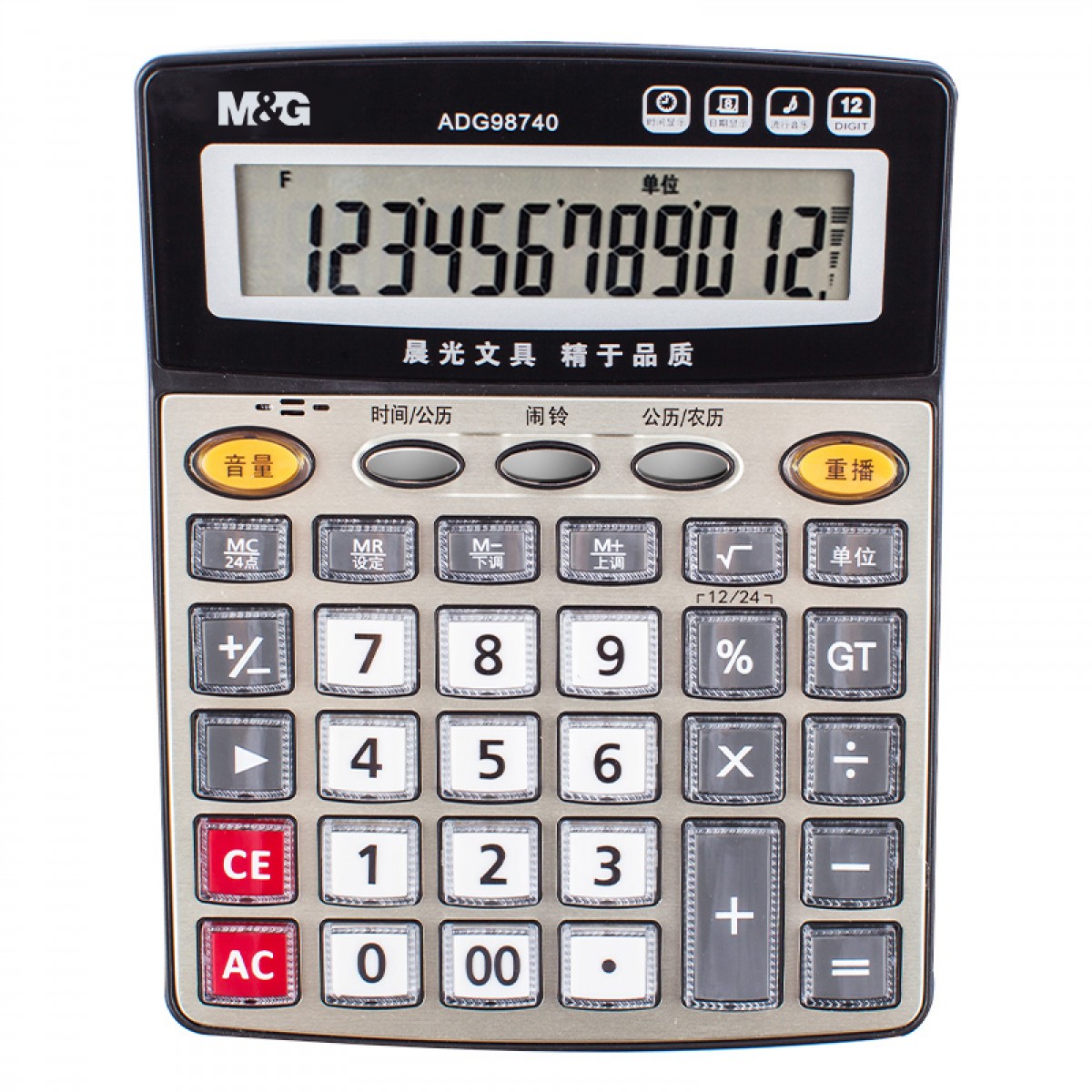 晨光(M&G)文具语音型计算器 桌面办公计算机 学生/办公12位大屏幕真人语音计算器 香槟金单个装ADG98740 单位：台