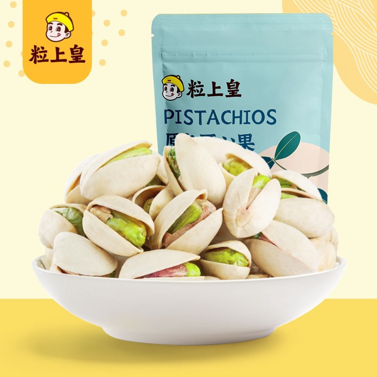 粒上皇 原色开心果210g 坚果干果零食特产原味无漂白 单位：袋