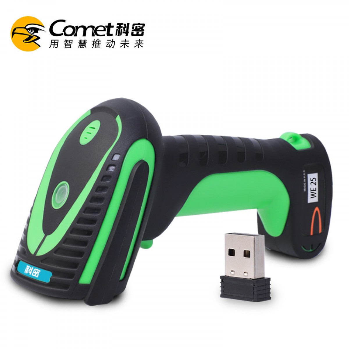 科密(comet)WE25 无线一二维码扫描枪条码枪扫码枪 工业级防水防尘防油污 生产制造金属DPM码【可定制】 单位：台