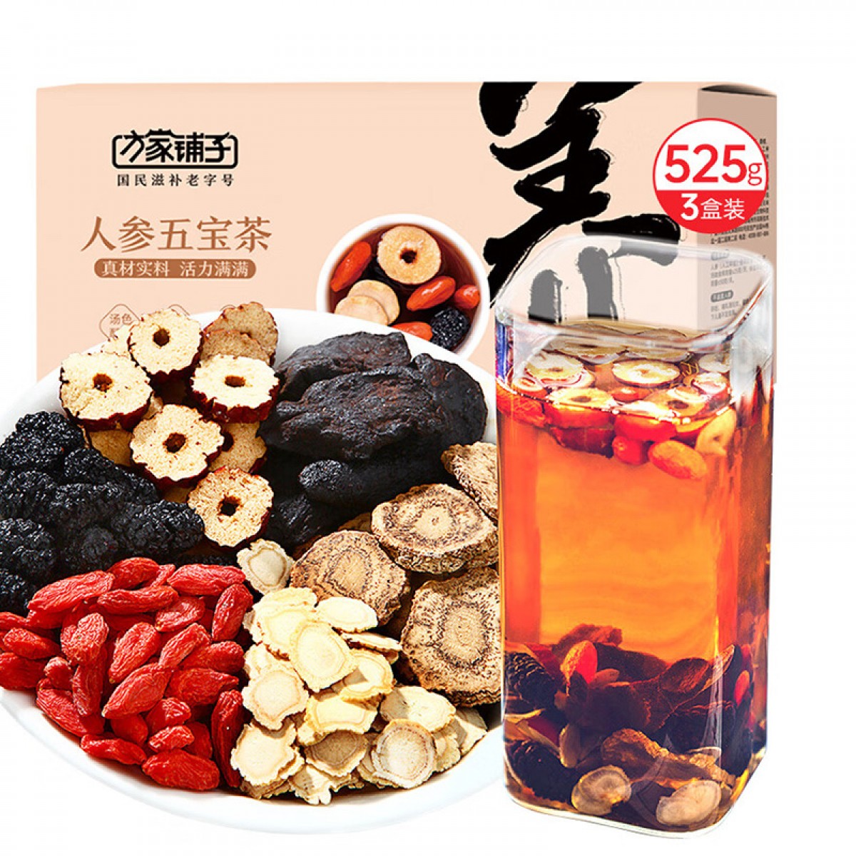 方家铺子 人参五宝茶红枸杞玛咖黄精男性滋补养生茶桑葚干红枣干八宝茶525g 始于1906 单位：盒